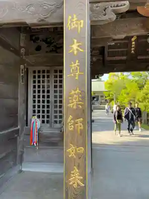 観自在寺(愛媛県)