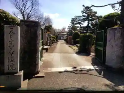 華徳院(東京都)