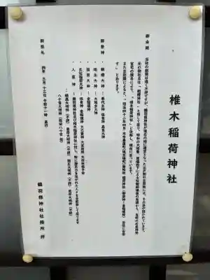 鶴羽根神社(広島県)