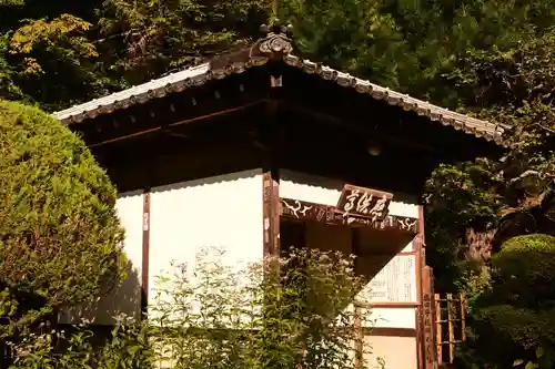 安楽寺(長野県)
