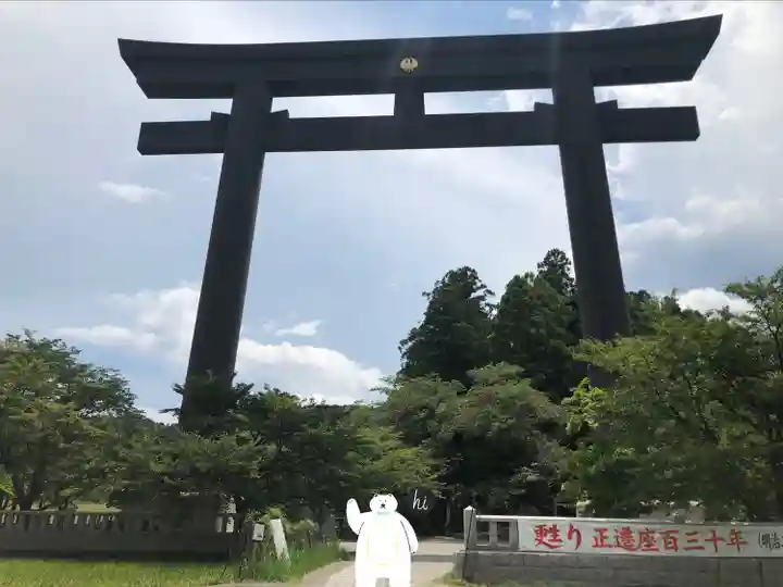 大斎原(熊野本宮大社旧社地)(和歌山県)
