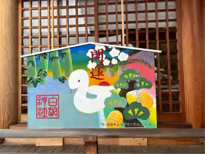岩国白蛇神社(山口県)