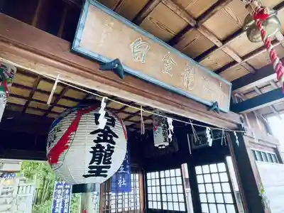 若宮神明社(愛知県)
