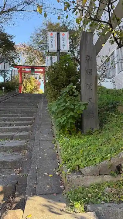 榴岡天満宮(宮城県)