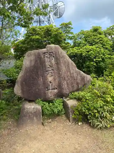 彌彦神社奥宮（御神廟）(新潟県)