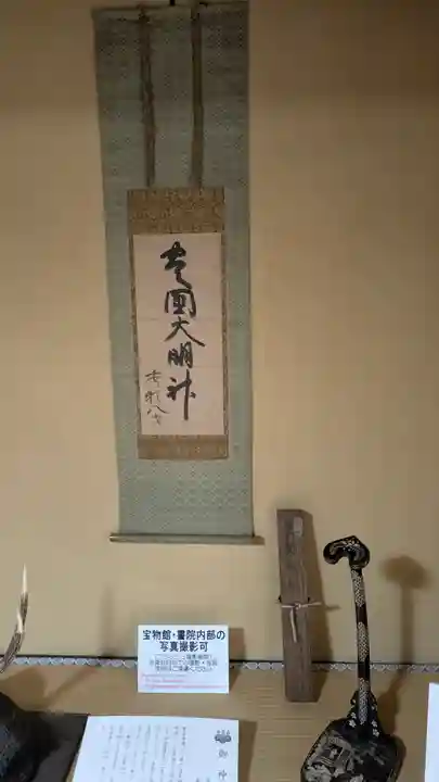 豊国神社(京都府)