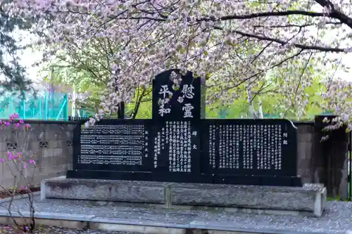 北海道護國神社の歴史