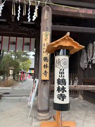 鶴林寺(兵庫県)