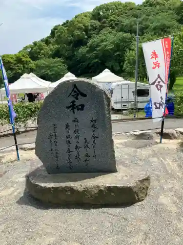 坂本八幡宮(福岡県)