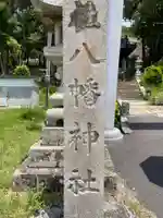 神吉八幡神社のその他建物
