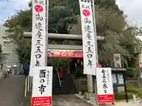田無神社の鳥居