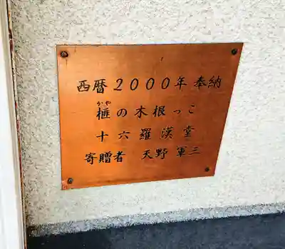 普明院のその他建物