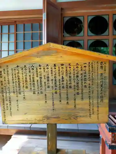 住吉毘沙門天 東福寺(大阪府)