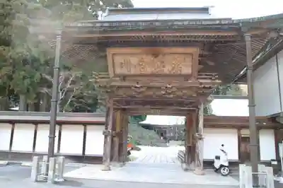 金剛三昧院の山門・神門