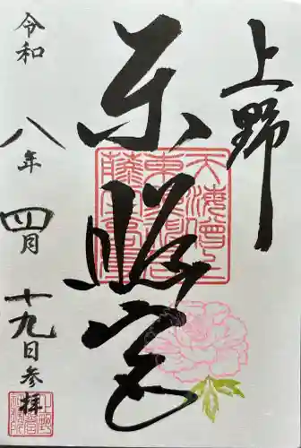 上野東照宮の{uncategorized: "未分類", other: "その他", undefined: "問題あり", building: "その他建物", grave: "お墓", sacred_gate: "鳥居", guardian: "狛犬", statue: "像", buddha: "仏像", history: "歴史", nature: "自然", garden: "庭園", animal: "動物", pagoda: "塔", temizu: "手水舎", mountain_gate: "山門・神門", sanctuary: "本殿・本堂", subordinate: "末社・摂社", art: "芸術", scenery: "景色", jizo: "地蔵", ema: "絵馬", goshuin: "御朱印", omikuji: "おみくじ", items: "授与品その他", amulet: "お守り", goshuincho: "御朱印帳", eats: "食事", festival: "お祭り", votive_dance: "神楽", shichigosan: "七五三参", wedding: "結婚式", experience: "体験その他", initially: "初詣", around: "周辺", anti_infection: "感染症対策"}