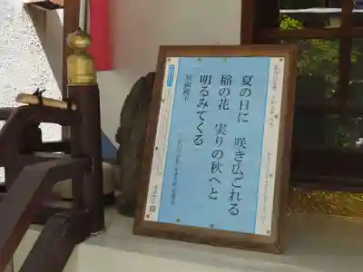 諏訪神社(東京都)