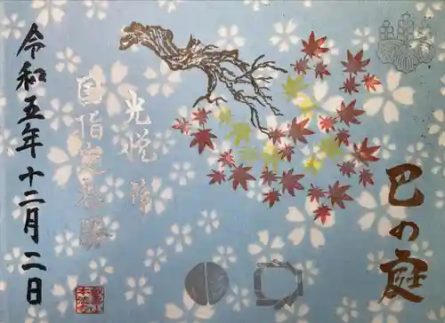 本法寺(京都府)