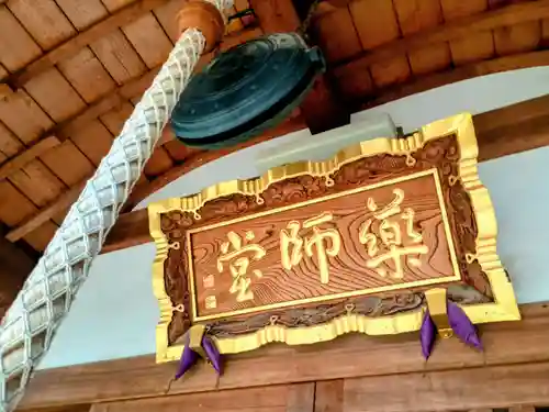 観蔵院 曼荼羅寺(東京都)