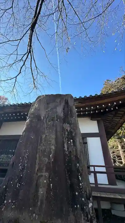 宝積山光前寺(長野県)