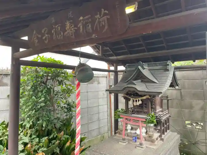 金福稲荷神社(東京都)