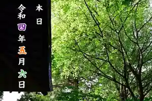 高司神社〜むすびの神の鎮まる社〜(福島県)(2022年05月06日(金) 08時12分11秒投稿)