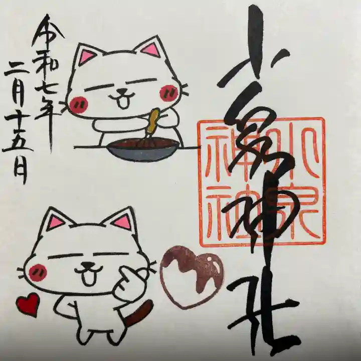 小泉神社(群馬県)