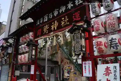 鷲神社(東京都)