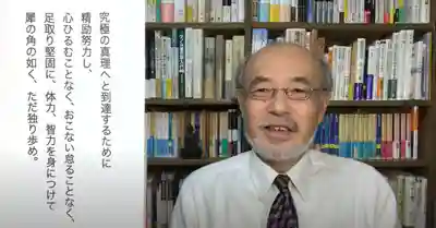 潮音院(福井県)