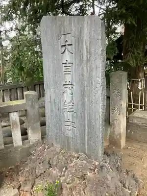 大宮前春日神社(東京都)