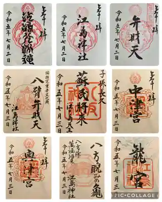 辺津宮拝受漏れ…🥺