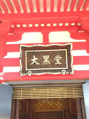 孝道山(神奈川県)