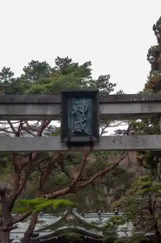 函館八幡宮(北海道)