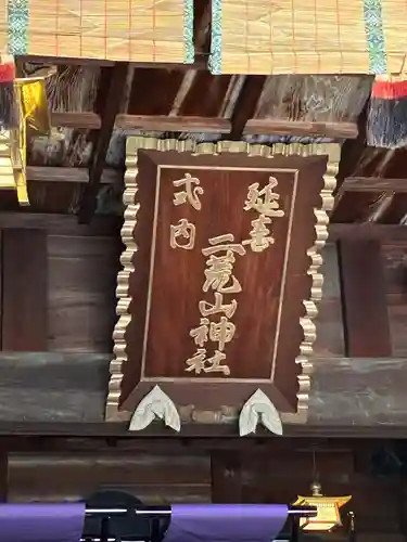 宇都宮二荒山神社(栃木県)