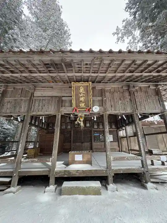 亀山神社の{uncategorized: "未分類", other: "その他", undefined: "問題あり", building: "その他建物", grave: "お墓", sacred_gate: "鳥居", guardian: "狛犬", statue: "像", buddha: "仏像", history: "歴史", nature: "自然", garden: "庭園", animal: "動物", pagoda: "塔", temizu: "手水舎", mountain_gate: "山門・神門", sanctuary: "本殿・本堂", subordinate: "末社・摂社", art: "芸術", scenery: "景色", jizo: "地蔵", ema: "絵馬", goshuin: "御朱印", omikuji: "おみくじ", items: "授与品その他", amulet: "お守り", goshuincho: "御朱印帳", eats: "食事", festival: "お祭り", votive_dance: "神楽", shichigosan: "七五三参", wedding: "結婚式", experience: "体験その他", initially: "初詣", around: "周辺", anti_infection: "感染症対策"}
