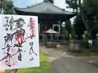 観音寺(世田谷山観音寺)(東京都)