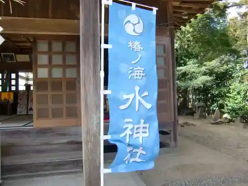 椿ノ海　水神社のその他建物
