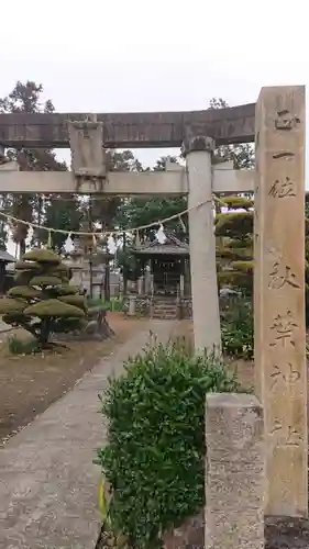 日吉神社の末社