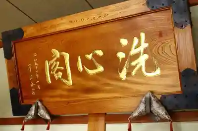 光明寺（馬木不動尊）のその他建物