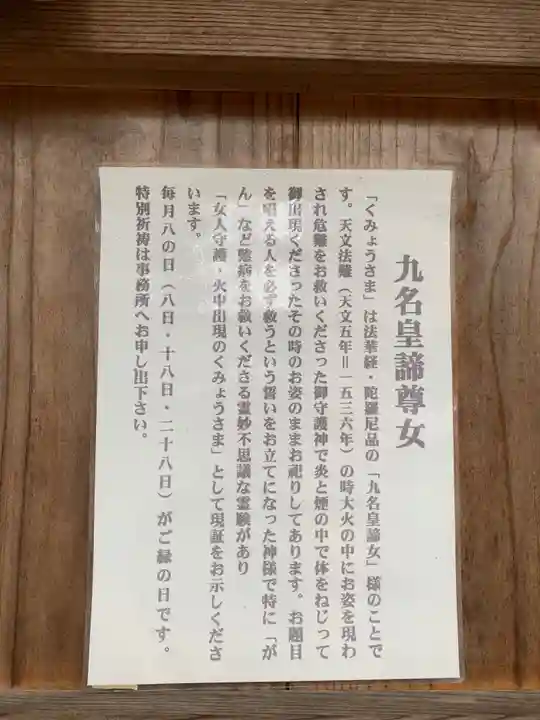 本圀寺のその他建物