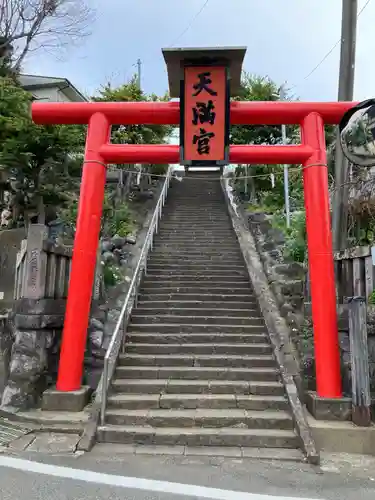 山角天神社(神奈川県)