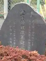 八雲神社(林神社境外末社)(埼玉県)