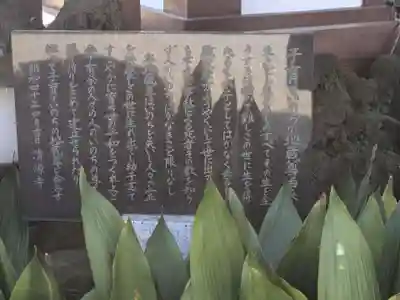 清源寺(東京都)