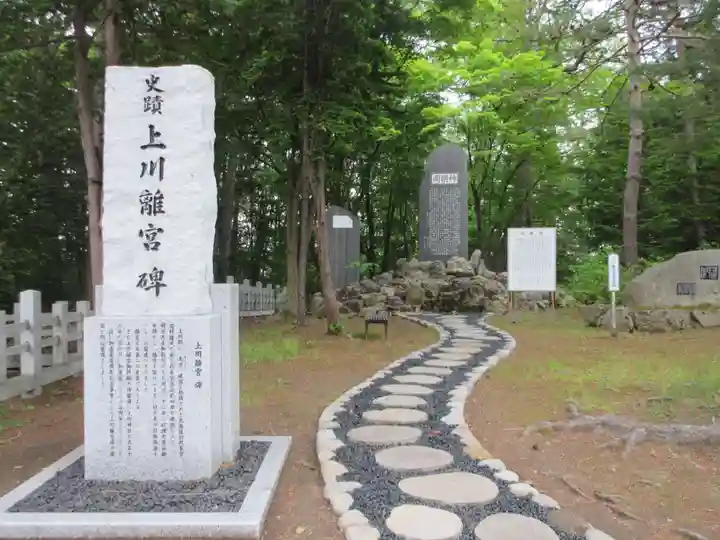 上川神社の歴史