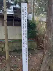 高根神社の建物その他