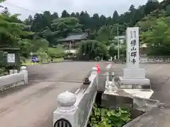 傑山寺の周辺