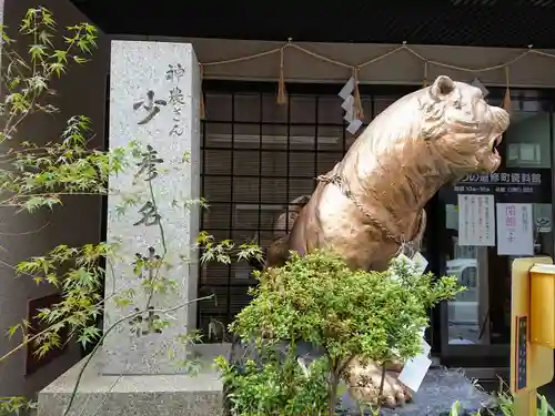 少彦名神社の狛犬