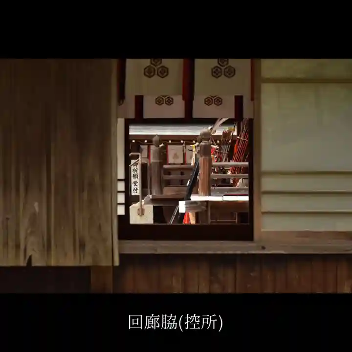 山﨑八幡宮のその他建物