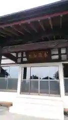 松山寺の本殿