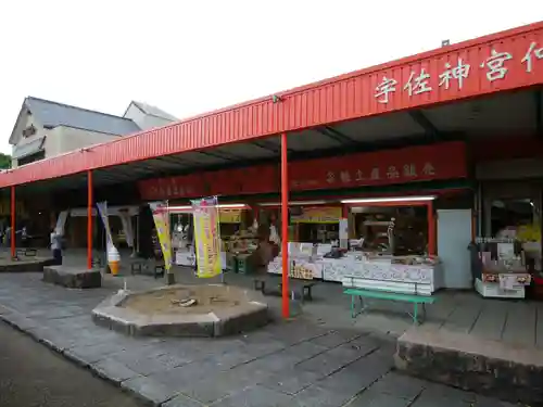 宇佐神宮の食事