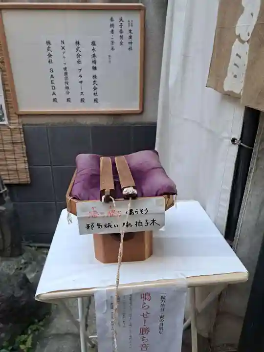 末廣神社(東京都)